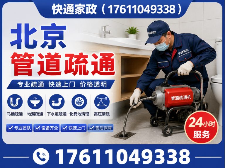 北京废品回收展示图