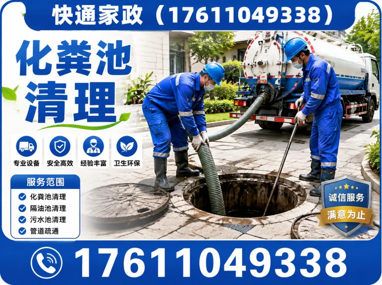 北京北京家政服务展示图