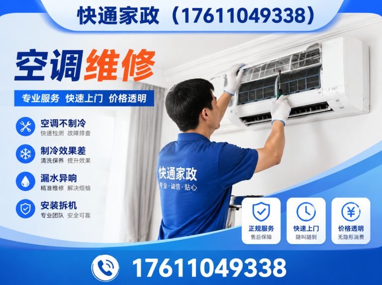 北京空调维修展示图